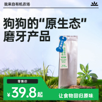 约翰农场自然骨力狗狗磨牙棒耐咬大型犬兔耳朵边牧拉布拉多泰迪