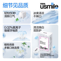 当季新品 usmile笑容加 卓效养化妆水 预防色素沉淀 2m1l*15混合补水保湿