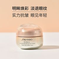 资生堂盼丽风姿智感抚痕眼霜15ml小雷达眼霜抗皱淡纹