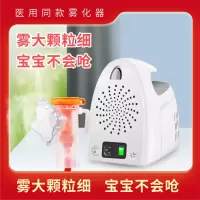 医用雾化机器压缩式儿童雾化器家用小型全国通用一次性配件化雾仪喷雾器化痰止咳清肺雾化杯罩