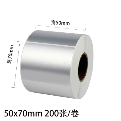 电帮务 50*70mm 200张/卷 标签纸 银色(单位:卷)