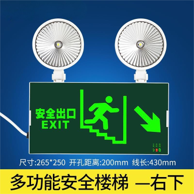 电帮务 下楼梯疏散指示灯 消防应急灯 绿色(单位:个)