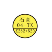 箱式变电站标识牌直径500mmPVC(块)