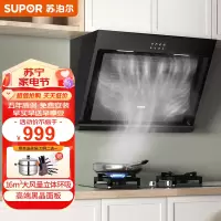 苏泊尔(SUPOR)16立方爆炒大吸力 立体环吸黑晶面板 机械按钮单烟机 MJ07