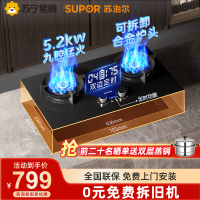 苏泊尔(SUPOR)燃气灶双灶家用厨房液化气灶台式嵌入式两用 可调节底壳全尺寸免换装 5.2九腔双边定时煤气灶 YB18