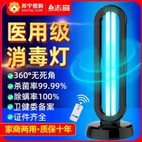 超贝医用消毒设备邮费差价