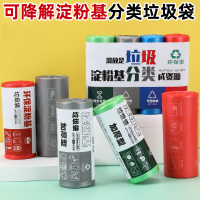吉旺角分类垃圾袋连卷家用垃圾分类清洁袋加厚平口可降解垃圾袋