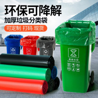 吉旺角可降解垃圾袋大号彩色加厚厨房环保点断式四色分类垃圾袋