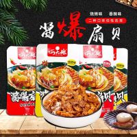 巧大娘香辣味扇贝16g