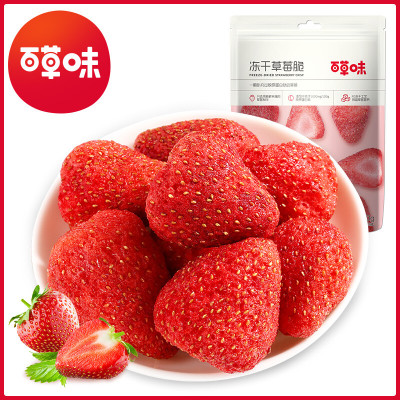 百草味草莓脆30g