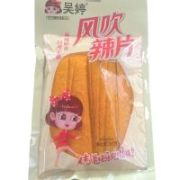吴婷82g风吹辣片