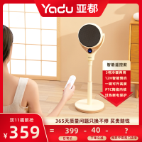 亚都(Yadu)家用电暖器立式冷暖两用速热节能省电[可升降电脑款]