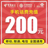 [话费低价慢充]全国联通话费充值200元 慢充手机话费低价全国通用特惠话费慢充200元特惠慢充