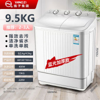 扬子(YANGZI)半自动洗衣机家用新款9.5KG大容量双桶筒双缸杠老式小型宿舍租房/新款9.5公斤升级加厚蓝光款