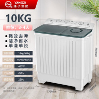 扬子(YANGZI)半自动洗衣机家用新款10KG大容量双桶筒双缸杠老式小型宿舍租房/新款10公斤升级款 强力洗