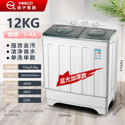 扬子半自动洗衣机家用12KG大容量双桶筒双缸杠老式小型宿舍租房/12公斤升级加厚蓝光款