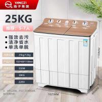 YANGZI扬子集团25KG超大容量玻璃双缸波轮洗衣机 家用宿舍出租房25公斤金色加厚升级款超大洗涤脱+钢化玻璃面板