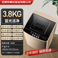 合肥荣事达管业有限公司全自动波轮洗衣机3.8kg家用宿舍用小型洗脱一体3.8kg母婴款