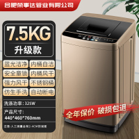 合肥荣事达管业有限公司全自动波轮洗衣机7.5kg家用宿舍用学校旅馆洗脱一体7.5kg升级款