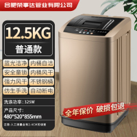 合肥荣事达管业有限公司全自动波轮洗衣机12.5kg家用宿舍用学校旅馆洗脱一体12.5kg普通款