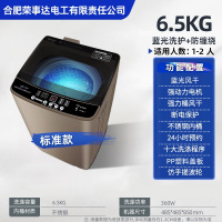 合肥荣事达电工有限责任公司全自动波轮洗衣机6.5kg家用宿舍用学校旅馆洗脱一体6.5kg标准款