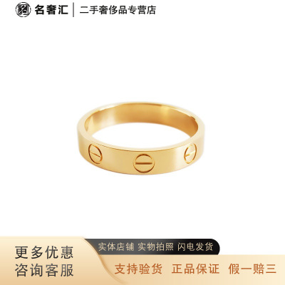 [正品二手95新]卡地亚 Cartier 18K黄金 窄版无钻 LOVE戒指56号 卡地亚LOVE戒指