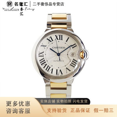 [正品二手95新]卡地亚 CARTIER 蓝气球W69009Z3自动机械42mm日期显示男表