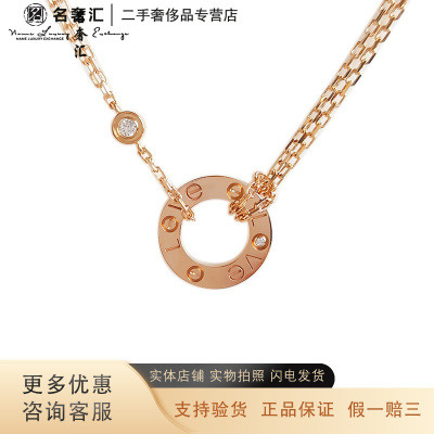 [二手]正品 卡地亚 Cartier 18K玫瑰金 镶2颗钻石圆饼 LOVE项链 卡地亚项链 卡地亚圆饼项链95新