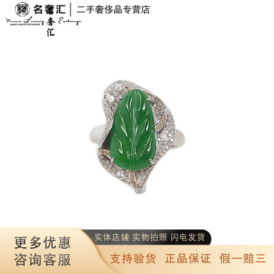 [二手]正品 AU750白金镶钻镶糯种满绿叶子翡翠 金枝玉叶 戒指 吊坠项链两用款