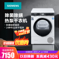 西门子(SIEMENS)10公斤大容量热泵干衣机WT45UMD00W