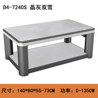瑞奇电取暖桌长方形客厅升降电炉桌家用烤火桌子新款茶几D4-7240S晶灰双雪 雪墨幻沙