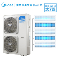 [不含安装]可开专票美的MDS-180W-E01-XG一拖五(71+36+36+36+28)中央空调嵌入式 全直流变频