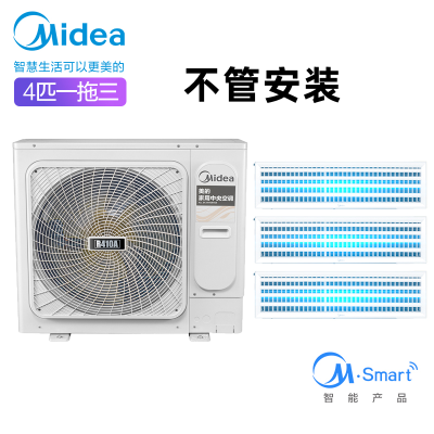 [不含安装]美的MDS-80W-X4-XG一拖二家用中央空调嵌入式 冷暖全直流变频 一级能效