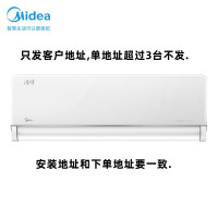 美的(Midea)空调新一级风尊大1匹p变频冷暖智能壁挂式客厅卧室大风口节能省电挂机KFR-26GW/N8MXC1科技版