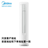 美的(Midea)空调2匹p酷省电新一级全直流变频冷暖立式柜机节能省电圆柱KFR-51LW/N8KS1-1