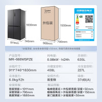 可开专票 美的(Midea)666一级能效双变频十字双开门四开门电冰箱风冷无霜超大容量 MR-666WSPZE炭灰-月夜