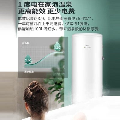 美的( Midea)空气能热水器 X2系列别墅自建房理发家电家用E+蓝钻内胆RSJF-33RD-X2-200-(E3)