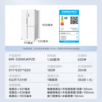 美的(Midea)无缝全嵌系列对开门双开门超薄可嵌入式家用智能电冰箱一级双变频MR-530WUKPZE宽幅变温(白色)