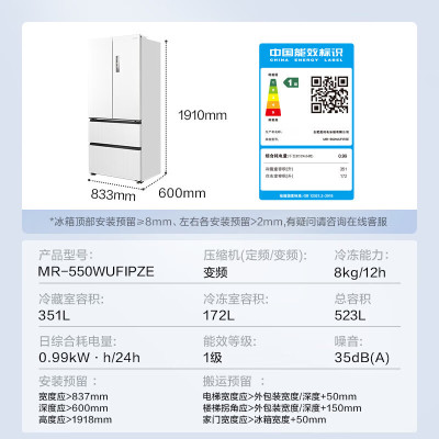 美的(Midea)1分预M60机皇550法式多门四门薄平嵌除菌大容量制冰冰箱双系统双循环MR-550WUFIPZE白