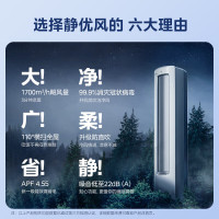 美的(Midea)空调 3匹 静优风 新一级能效 变频冷暖 空调立式 KFR-72LW/N8HY1-1