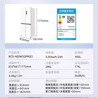 可开专票 美的(Midea)冰箱460升十字对开四门冰箱风冷无霜一级双变频家用大容量 BCD-460WSGPM(E)