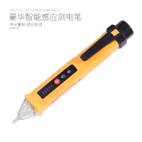 标测科技 BC-CD01 非接触式测电笔 感应测电笔 蜂鸣款