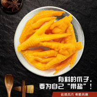 来伊份 盐焗凤爪 108g