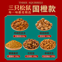 三只松鼠坚果礼盒国橙款945g