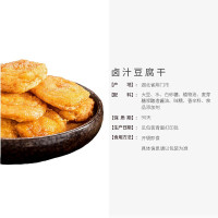 125g来伊份卤汁豆腐干(甜卤味)