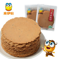 160g来一份杂粮脆饼(红枣枸杞风味)
