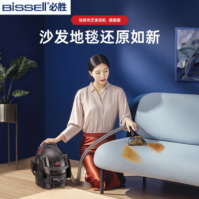 必胜 BISSELL黑骑士布艺清洗机 家用喷抽洗一体机 沙发地毯床垫窗帘汽车清洁吸尘器1558Z