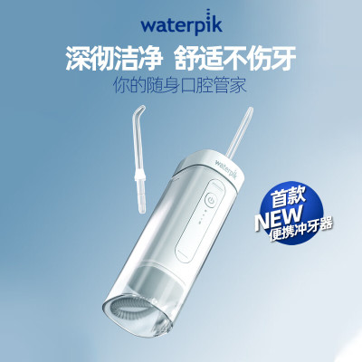 洁碧(Waterpik)冲牙器便携式电动洗牙器水牙线洁牙器家用立式预防牙结石正畸适用 全身水洗 GS7