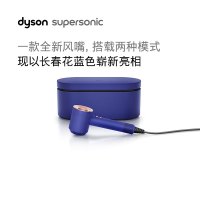戴森(Dyson) 新一代吹风机 Dyson Supersonic 电吹风负离子 家用 HD15 长春花蓝