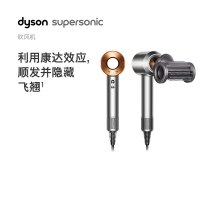 戴森(Dyson) 新一代吹风机 Dyson Supersonic 电吹风负离子  家用 HD15 镍铜色